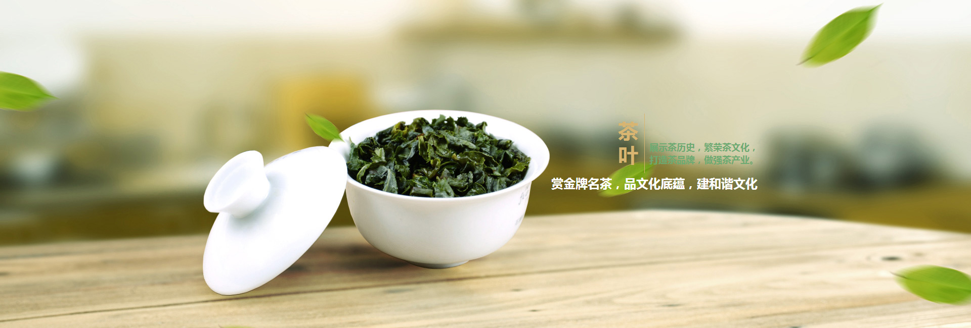 漳州高碑店品茶学子的诗意栖息地